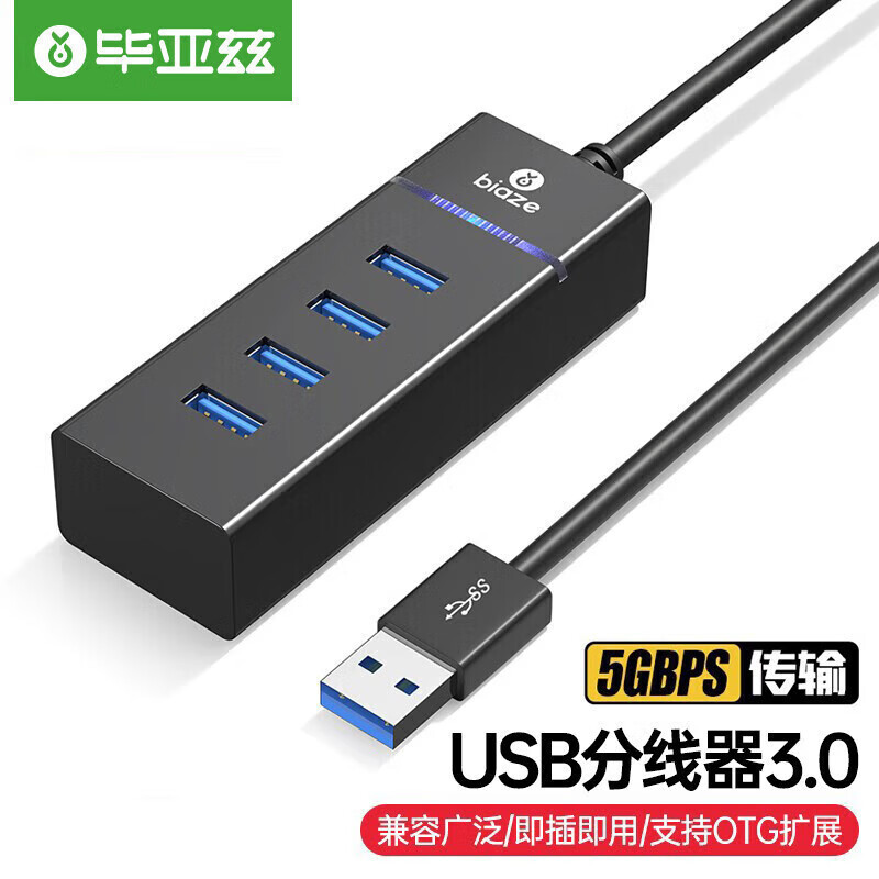 Biaz USB Splitter Usb3.0/3.2 High-Speed Expansion One-To-Four Multi-Port 4-Port Hub Gd13