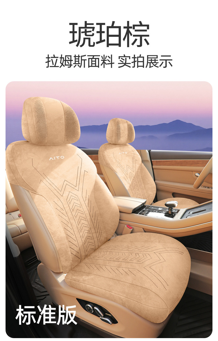 Qianjie M8 Special Rams Suede All-Inclusive Saddle Pad Car Seat Cushion Four-Season Universal Seat Cover Cushion