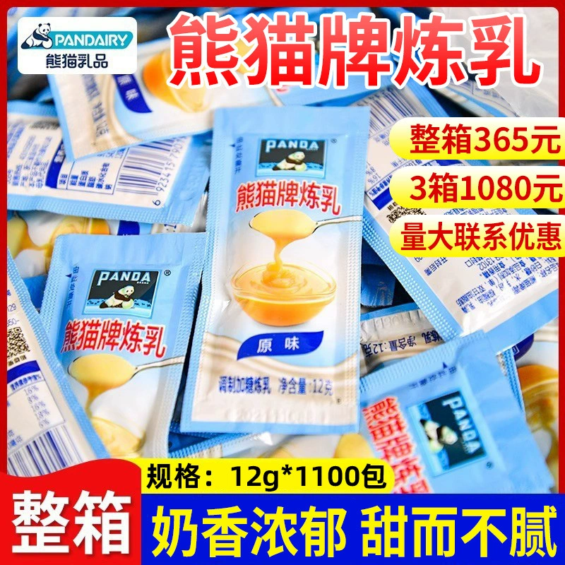 Панда сгущенное молоко в небольших упаковках