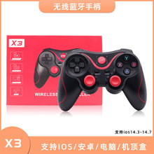 X3 T3手机蓝牙无线手柄 安卓 电脑PS3手机直连游戏手柄手游手柄