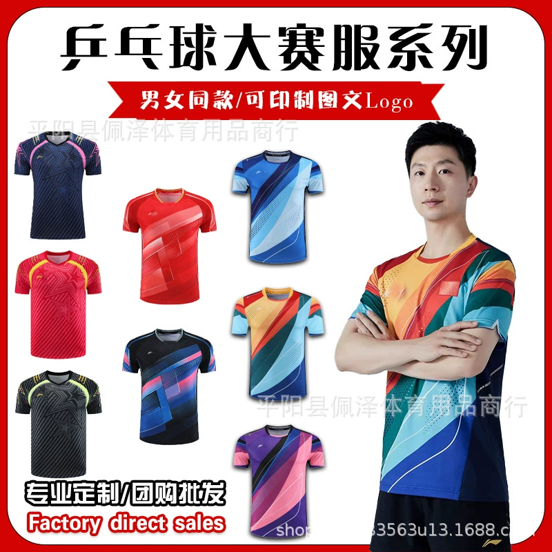 23 Профессиональная национальная сборная одежда для настольного тенниса спортивная одежда для мальчиков и девочек быстро сушит и дышит на чемпионате мира с короткими рукавами