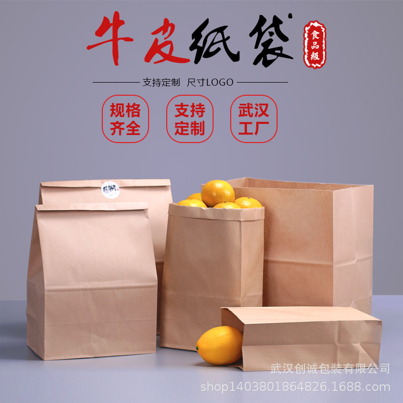 加厚牛皮纸食品袋手提袋汉堡外卖打包袋定制印logo烘焙包装纸袋子