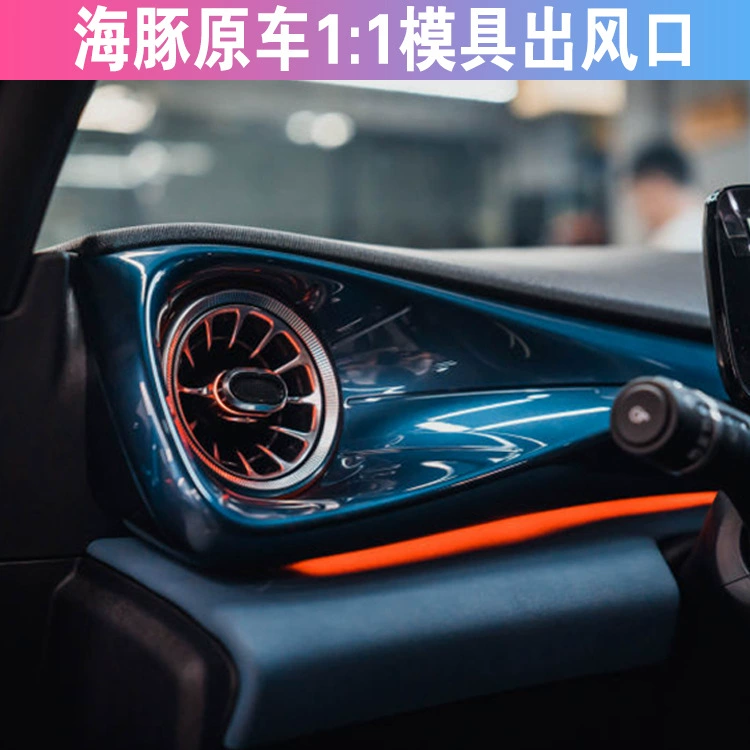 Подходит для BYD Seagull Seal 06 Sea Lion Ambient Light Dynamic Active Fantasy Destroyer Dolphin Ambient Light