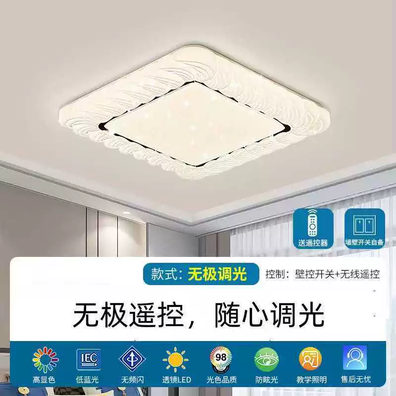 LED-лампа для крема, освещение комнаты, круглая потолочная лампа, умная звездная ночь