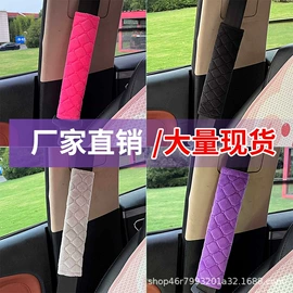安全带护肩;座垫、座套;车用纸巾盒