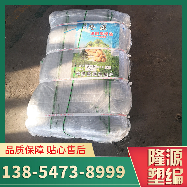 夏季土豆袋隆源塑编编织袋 蔬菜编织袋子 土豆蔬菜包装蔬菜袋