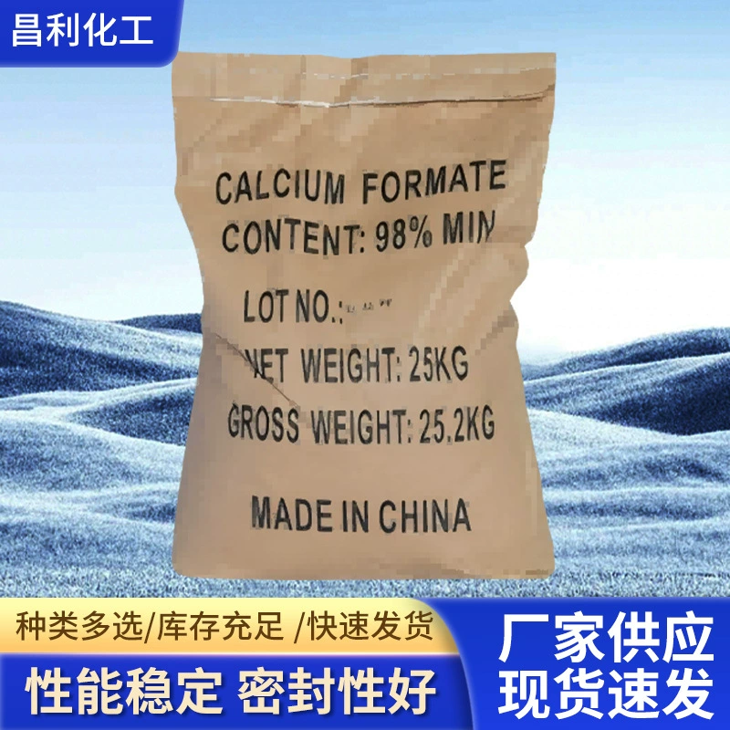 Заводская цена, в наличии, формиат кальция, промышленный сорт, национальный стандарт, ускоритель затвердевания, быстротвердеющий реагент, высокое содержание, кормовой сорт.
