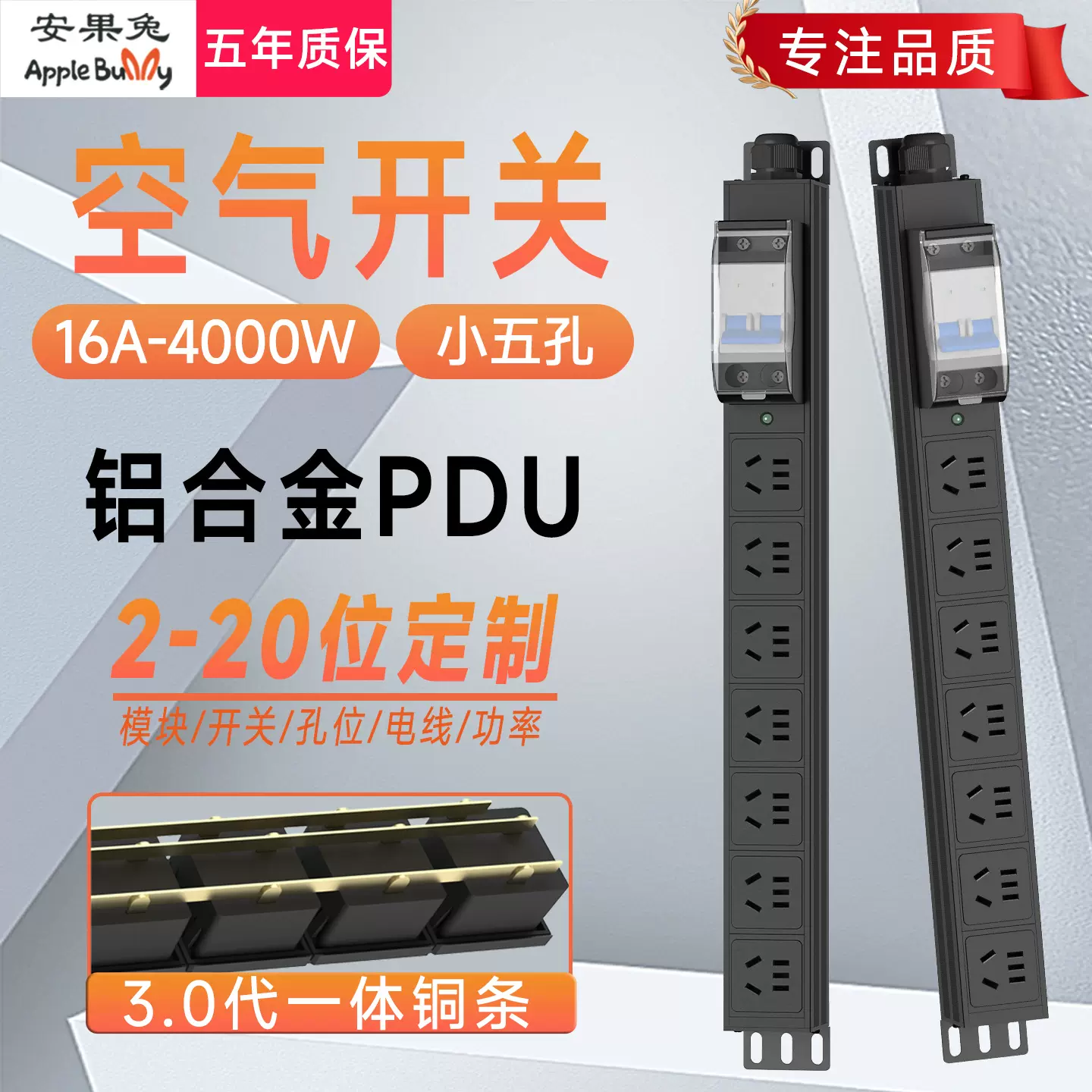 32A-8000W国标2P空气开关PDU机柜插座大功率插排安果兔工业接线板