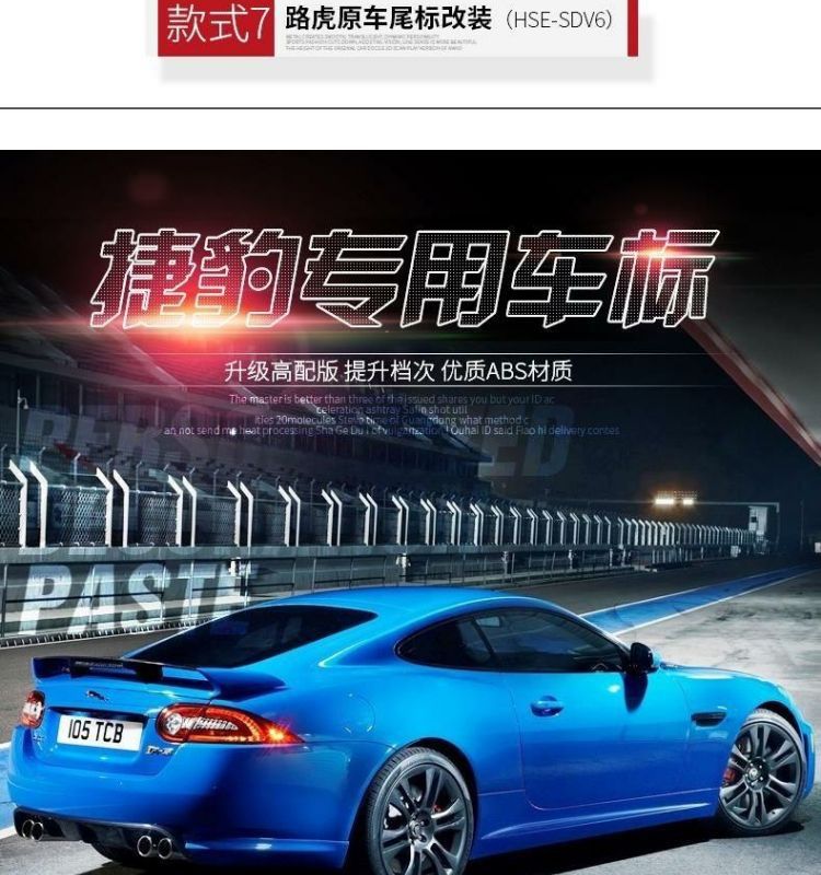 Jaguar car emblem XJL XFL XE FAPYE FTYPE rear tail emblem trunk leopard logo lettering displacement