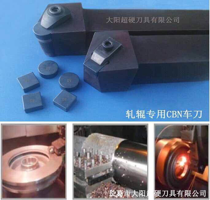轧辊高硬钢件车削专用整体CBN立方氮化硼车刀片刀具 厂家直销现货