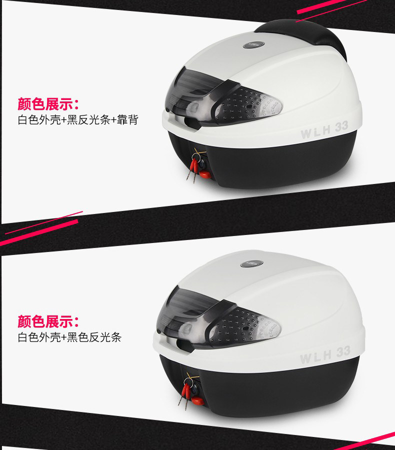 Wanlihao E33 Haojue AFR125 motorcycle tail box, electric vehicle trunk, universal large-capacity rear backrest box