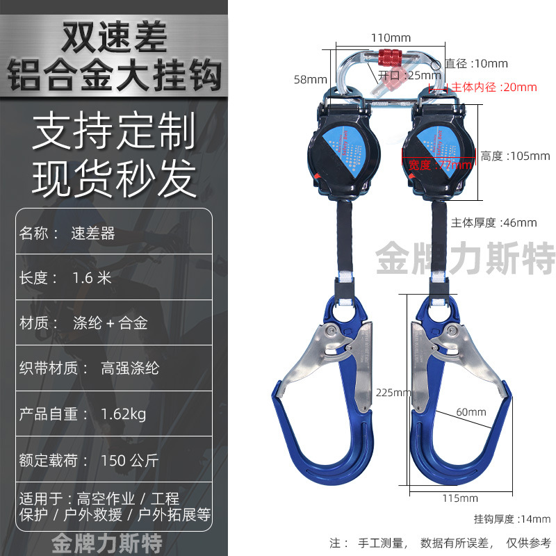 Dispositivo anti-caída para cinturón de seguridad Dispositivo anti-caída de cinturón de 1,6 m Dispositivo anti-caída de alta altitud al aire libre Dispositivo anti-caída de cinturón de 1,6 m