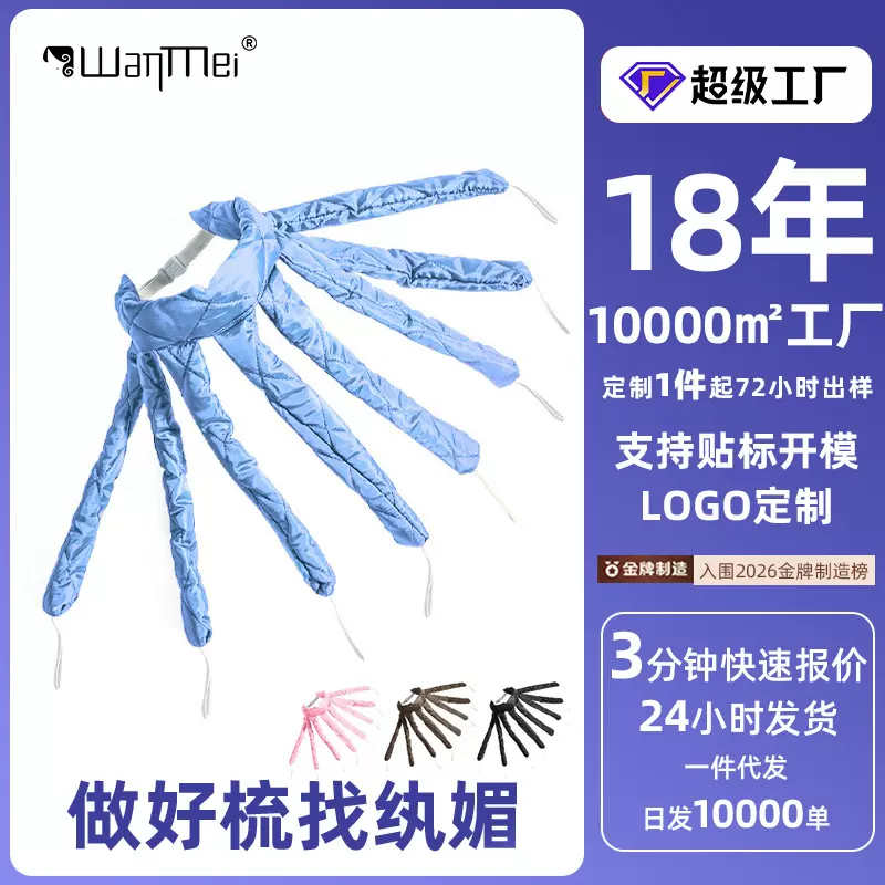 亚马逊无热睡眠卷发棒八爪大波浪卷发器家用免烫发卷头发定型工具