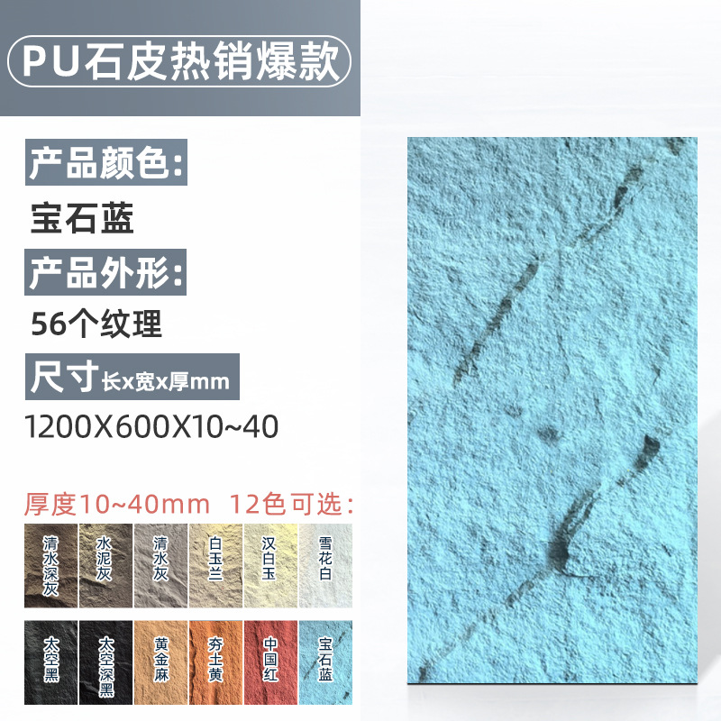 석판 작은 접시 뜨거운 판매 (사파이어 블루) 120*60*두께 (1-4) CM