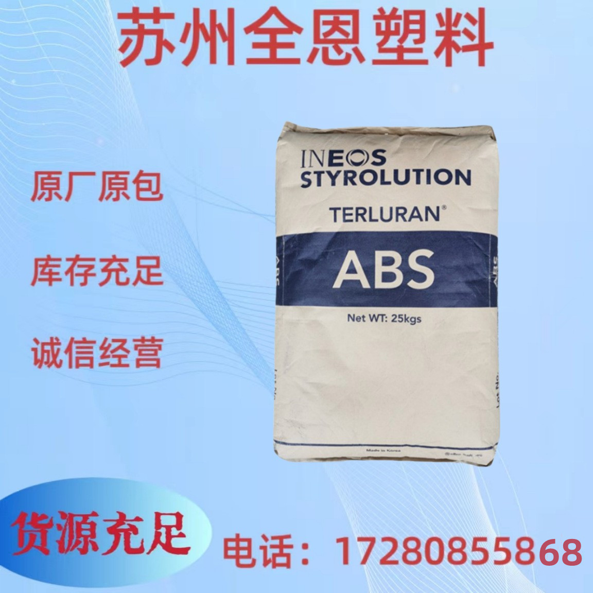 ABS 韩国巴斯夫 GP-22 高流动/注塑级/抗冲击/汽车部件应用