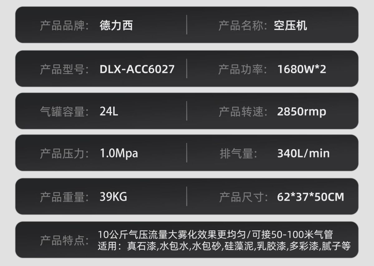 Delixi Real Stone Paint Air Compressor Oil-Free 220V High-Pressure Water-In-Sand Latex Paint Exterior Wall Spraying Air Pump