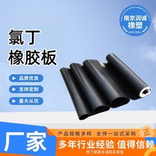 厂家批发耐老化氯丁板工程防水密封材料三元乙丙橡胶垫氯丁橡胶板