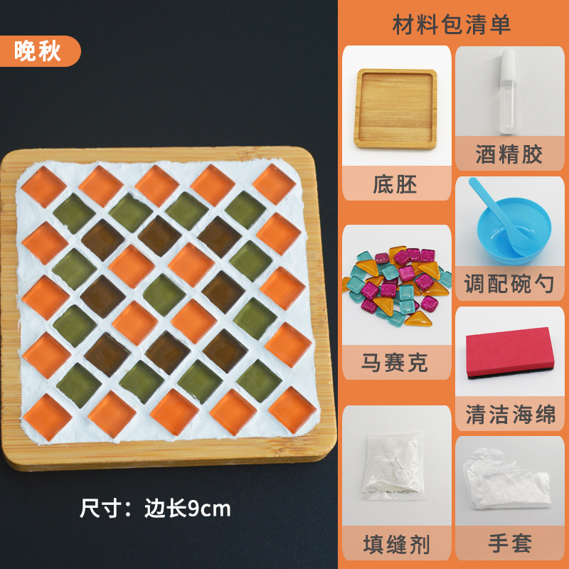 モザイクコースター 国慶節 手作りDIY素材パック 暖かい雰囲気作り 活動 親子コラボ 幼稚園児向けおもちゃ|undefined