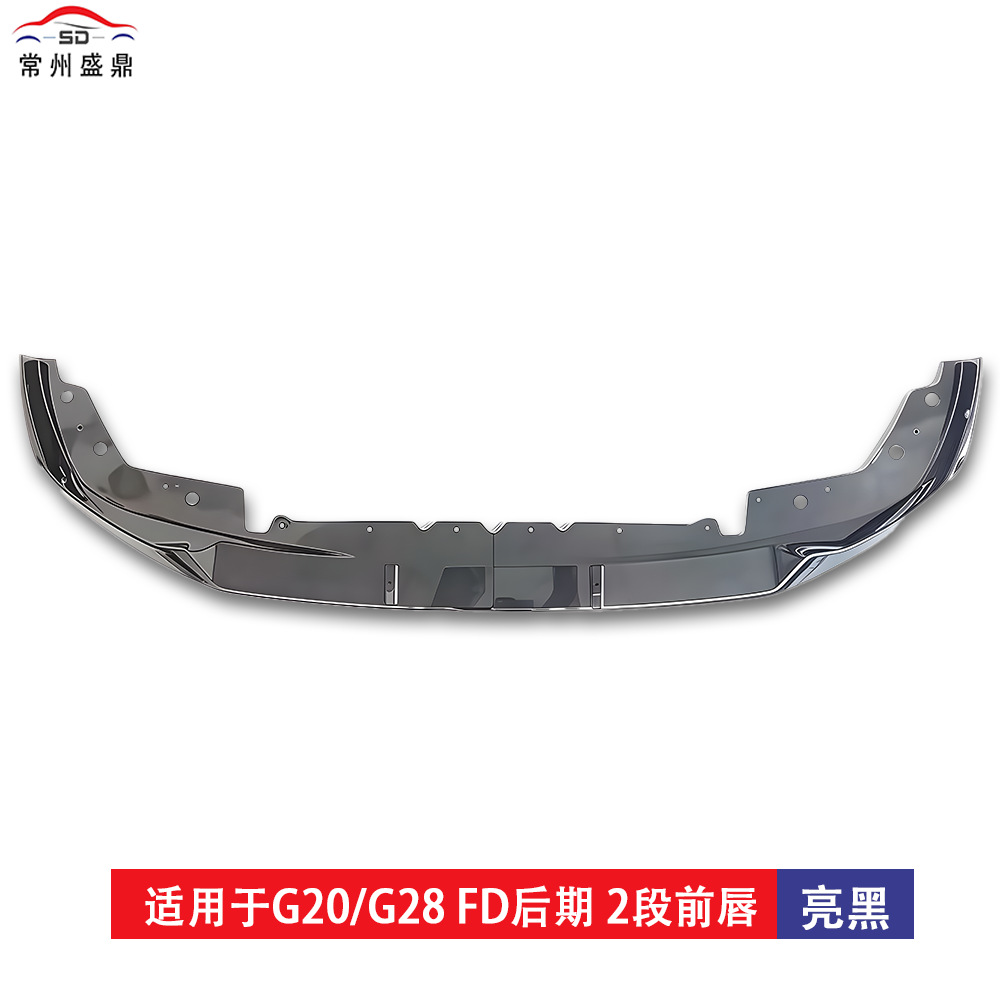 Suitable for Bmw 3 Series (21-24) G20/G28 Fd Late Model 2-Section Front Lip Cross-Border Auto Modification Parts, Large Quantity Available