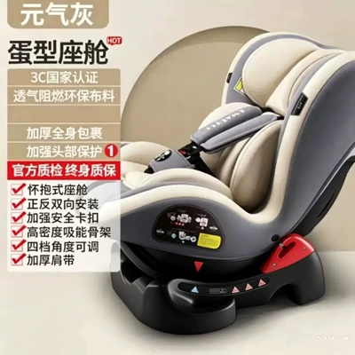 Exporting European children's car safety seats, baby chairs, infant seats, 0-4 years old, suitable for both lying and sitting (Car child safety seat) - luxury-gray