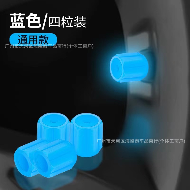 通用新型夜光バルブキャップ自動車電気自動車オートバイタイヤ発光バルブキャップ改造|undefined