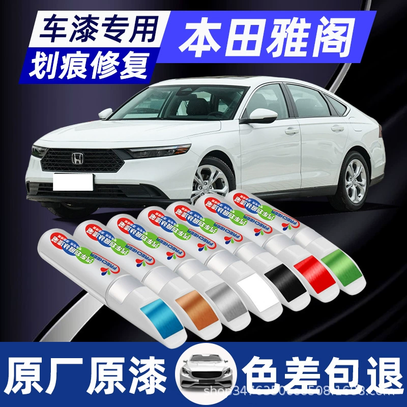 Accord Laming Pen Paint Десять с половиной одиннадцати поколений автомобилей Ovt Black Полярная ночь