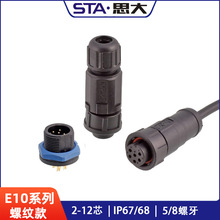 螺纹式塑胶防水连接器ALTW 5/8美规牙圆形接头4芯12孔航空插头iP6