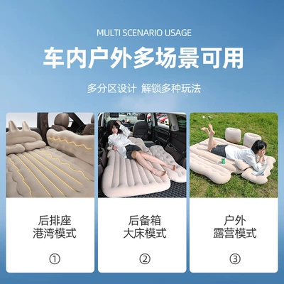 Car Inflatable Bed — Qìchē Vehicle-mounted inflatable bed