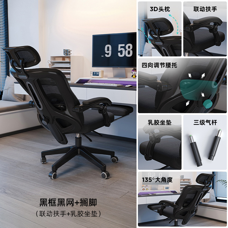 silla ergonómica respaldo silla de protección de cintura confortable silla de juego de deportes electrónicos para el estudio doméstico silla de computadora de oficina