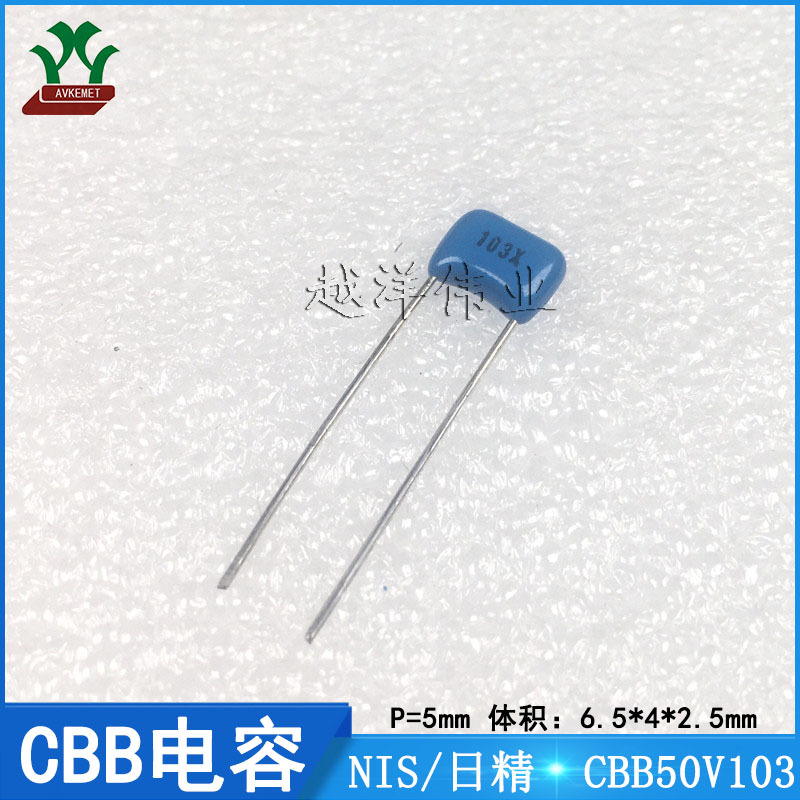 NIS/日精 MMTA0050J10300000000 CBB50V103 金属薄膜 CBB电容