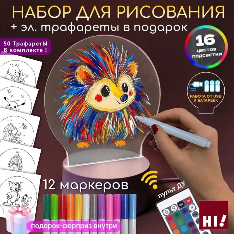 Cross-Border Portable Erasable Handwritten DIY Message Board Night Light USB 16-Color Remote Control Acrylic Gift 3D Desk Lamp