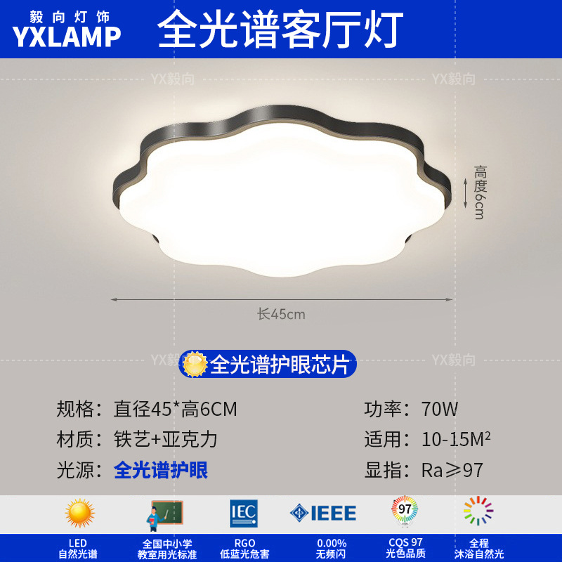 Luz principal de la sala de estar 2025 nueva lámpara moderna y simple Guangdong Zhongshan paquete de toda la casa combinación de luz de techo de viento de crema