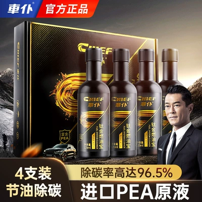 Car servant titanium fuel treasure gasoline additive fuel fuel-saving treasure car carbon removal cleaning agent 4 sets (Motor gasoline additive) - titanium-fuel-treasure-4-set