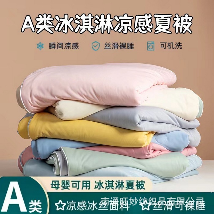 Class A ice cream summer quilt ice silk summer quilt machine washable air conditioning quilt cool silk double summer quilt wholesale live broadcast