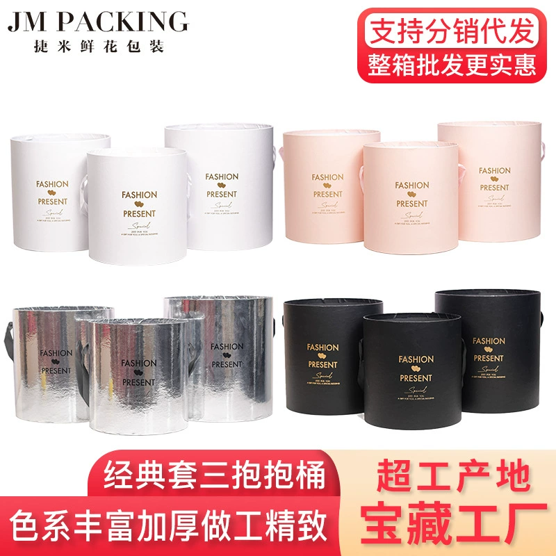 Обними ведро букет ведра diy классический набор из трех объятий ведро утолщение без крышки цветочный магазин упаковочная коробка цветов подарочная коробка