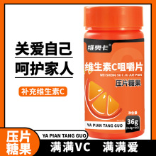 维奥卡 维生素c咀嚼片vc片现货维c含片压片糖果代加工 维生素c