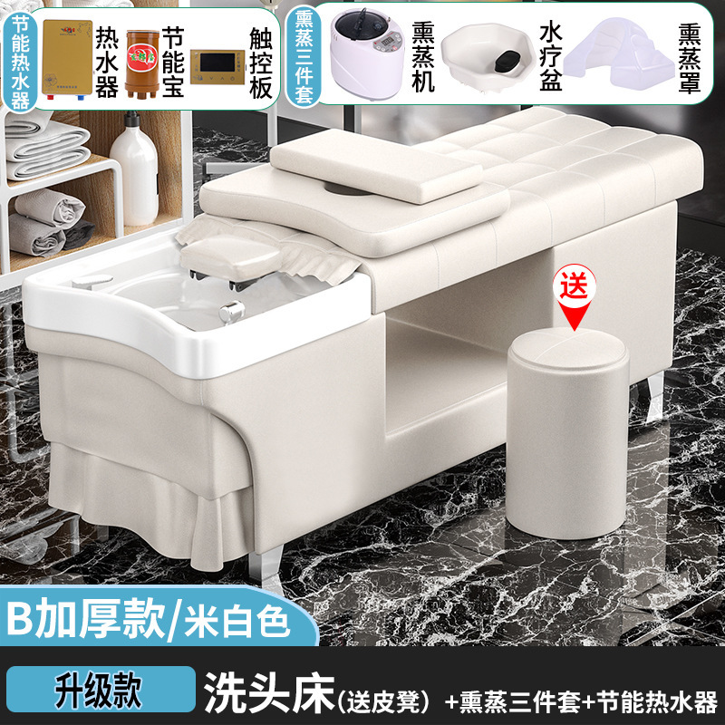 理发店专用洗头床带热水器头疗熏蒸按摩一体发廊洗发恒温头疗床|undefined