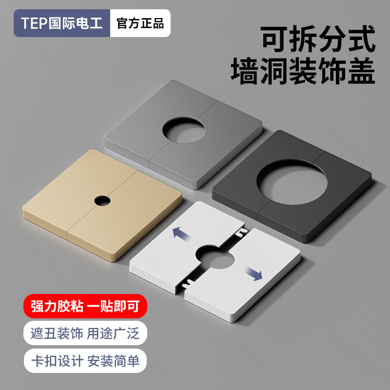 Type 86 Detachable Outlet Panel for Home Concealed Installation, Cover Plate for Concealing and Blocking Holes, Whiteboard Hidden Box Adhesive Cover Plate Type 86 Detachable Outlet Panel for Home Concealed Installation, Cover Plate for Concealing and Blocking Holes, Whiteboard Hidden Box Adhesive Cover Plate