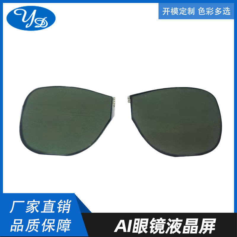 Ai Glasses Light Valve Lcd Screen Intelligent Photosensitive Electric Welding 3D Glasses Medical Glasses Lcd Display
