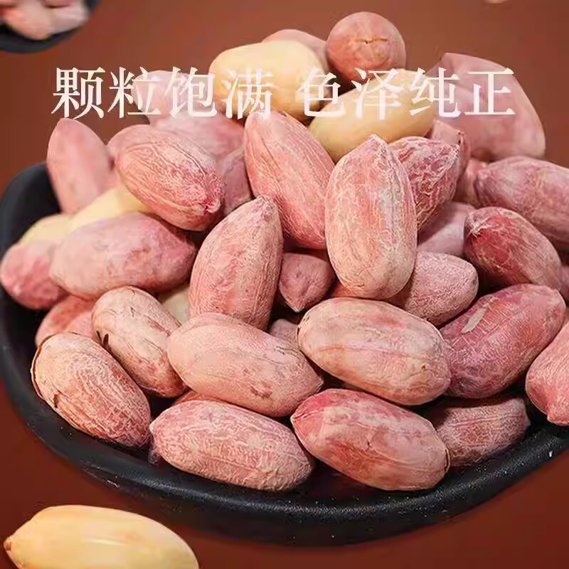 五香花生米下酒菜正宗山东花生零食小吃蒜香10斤装炒熟商用旗舰店|undefined