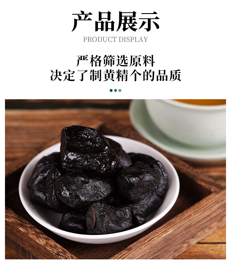 Nine-Steamed Nine-Sun-Dried Polygonatum Fruit Jiuzhi Huangjing Ready-to-Eat Herbal Snack 500g Vacuum Packed specifications