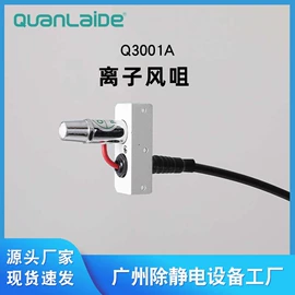 静电消除器;防静电服;离子风蛇