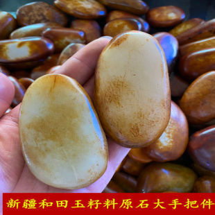 Xinjiang Hetian Jade Seed Material Rough Stone Handle Piece, Large Natural Seed Stone Handle Piece, Original Leather Jade Rough Stone Handle Piece