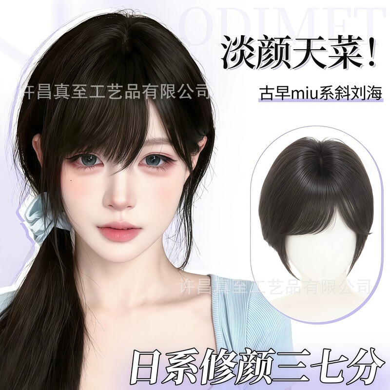 Wig with Bangs for Women, Mixed with Real Hair, Japanese Vintage Style, Natural Forehead Hairline, Covers Gray Hair, Straight Bangs Wig