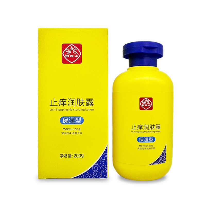正品白云山身体乳防干痒滋润止痒保湿露补水身体润肤乳清爽不油腻|undefined