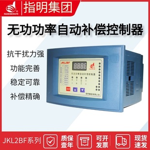 Indicate Jkl2B-10 Reactive Power Automatic Compensation Controller 4/6/8/10/12 Loop Current Different Phase