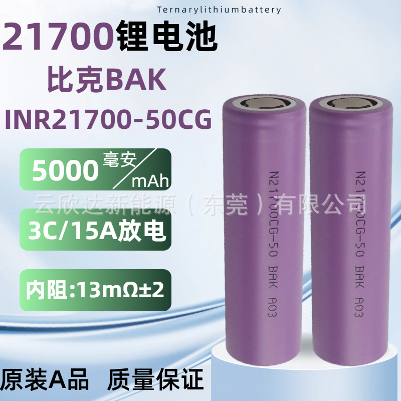 21700 Litium Batareya 5000 mAh 50C Dron və Elektrik Nəqliyyatı üçün