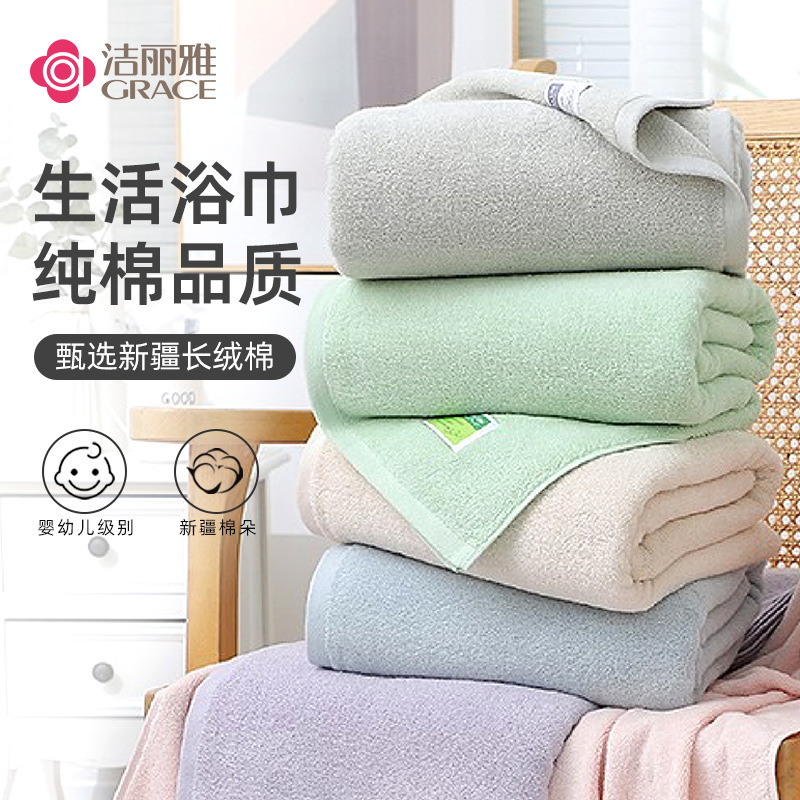 Jieliya Xinjiang Cotton Bath Towel Class A Cotton Thickened Large-size Household Men's and Women's Absorbent Plain Bathroom Bath Wraps