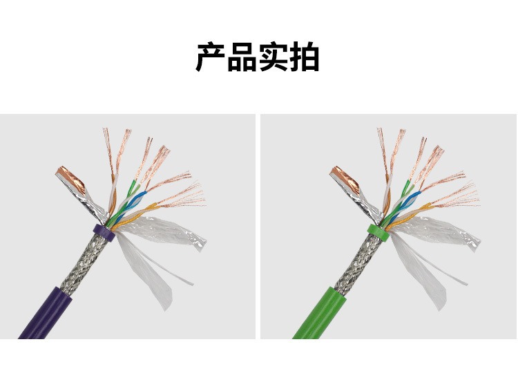 超五类高柔双屏蔽工业拖链网线监控CAT5E 8芯千兆以太网络信号线-阿里巴巴