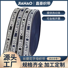 网络爆款丝提花织带复古英文字母空心带服饰裤带肩带手提涤纶织带